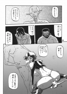 (COMIC1☆5) [Sankaku Apron (Sanbun Kyoden, Umu Rahi)] Delusion Miyuki 2 - page 29