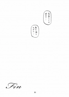 (COMIC1☆5) [Sankaku Apron (Sanbun Kyoden, Umu Rahi)] Delusion Miyuki 2 - page 30