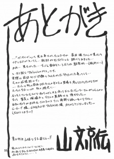 (COMIC1☆5) [Sankaku Apron (Sanbun Kyoden, Umu Rahi)] Delusion Miyuki 2 - page 32
