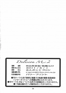 (COMIC1☆5) [Sankaku Apron (Sanbun Kyoden, Umu Rahi)] Delusion Miyuki 2 - page 33