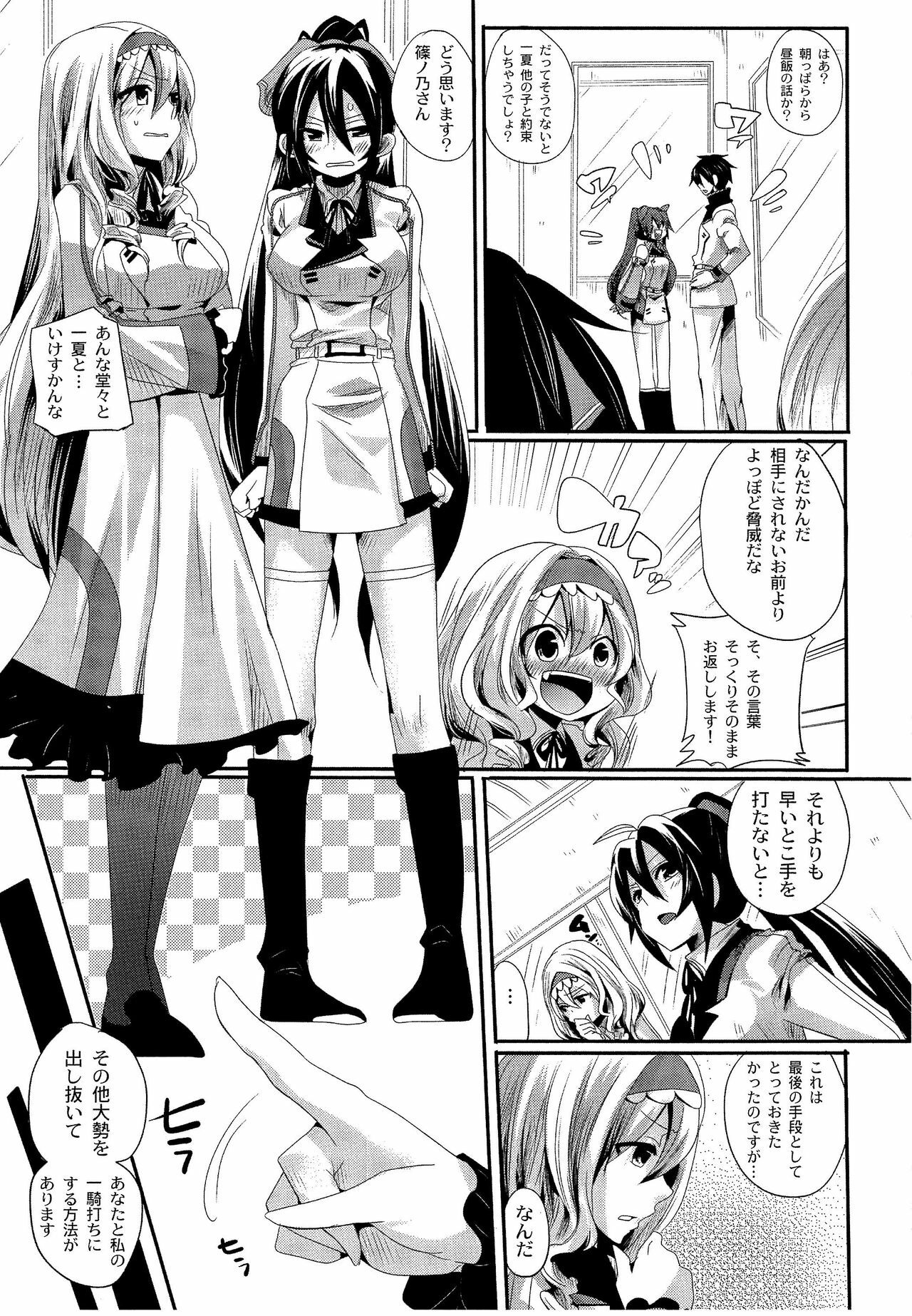 (COMIC1☆5) [DOUMOU (Doumou)] Infinit Love (IS ) page 4 full