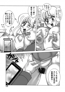 [Dynamite Honey (Machi Gaita)] Maitsuki Kochikame Dynamite Vol. 1 (Kochikame) - page 11