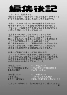 [Dynamite Honey (Machi Gaita)] Maitsuki Kochikame Dynamite Vol. 1 (Kochikame) - page 22