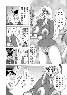 [Dynamite Honey (Machi Gaita)] Maitsuki Kochikame Dynamite Vol. 1 (Kochikame) - page 8