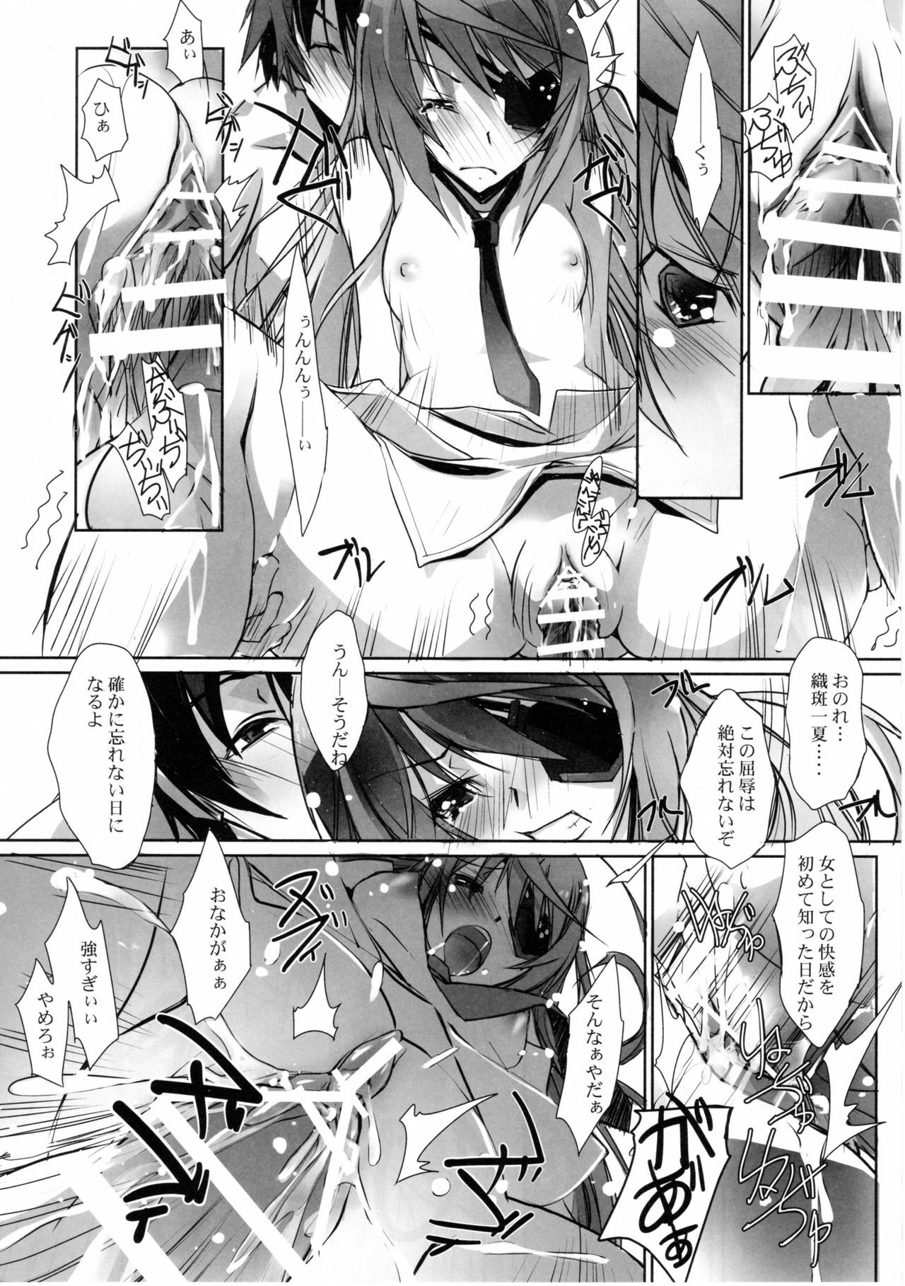 (COMIC1☆5) [RYU-SEKI-DO (Nagare Hyo-go)] LS Lovers Striker II (IS ) page 19 full