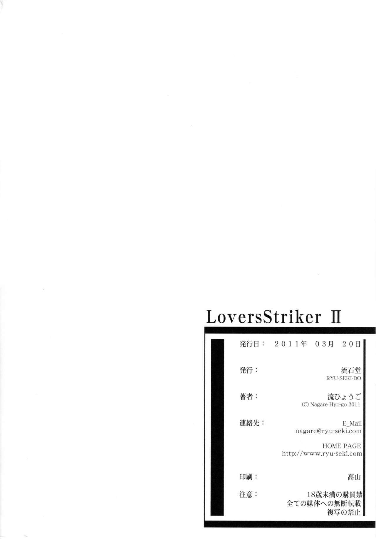 (COMIC1☆5) [RYU-SEKI-DO (Nagare Hyo-go)] LS Lovers Striker II (IS ) page 25 full