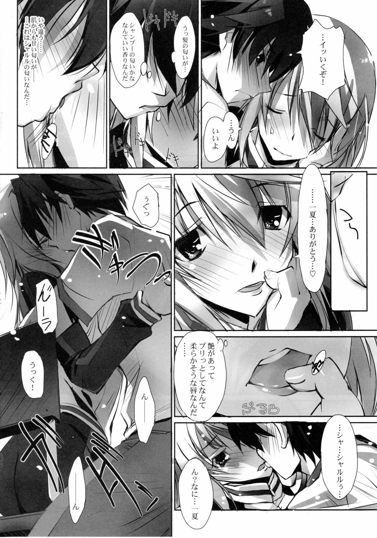 (COMIC1☆5) [RYU-SEKI-DO (Nagare Hyo-go)] LS Lovers Striker II (IS ) page 3 full