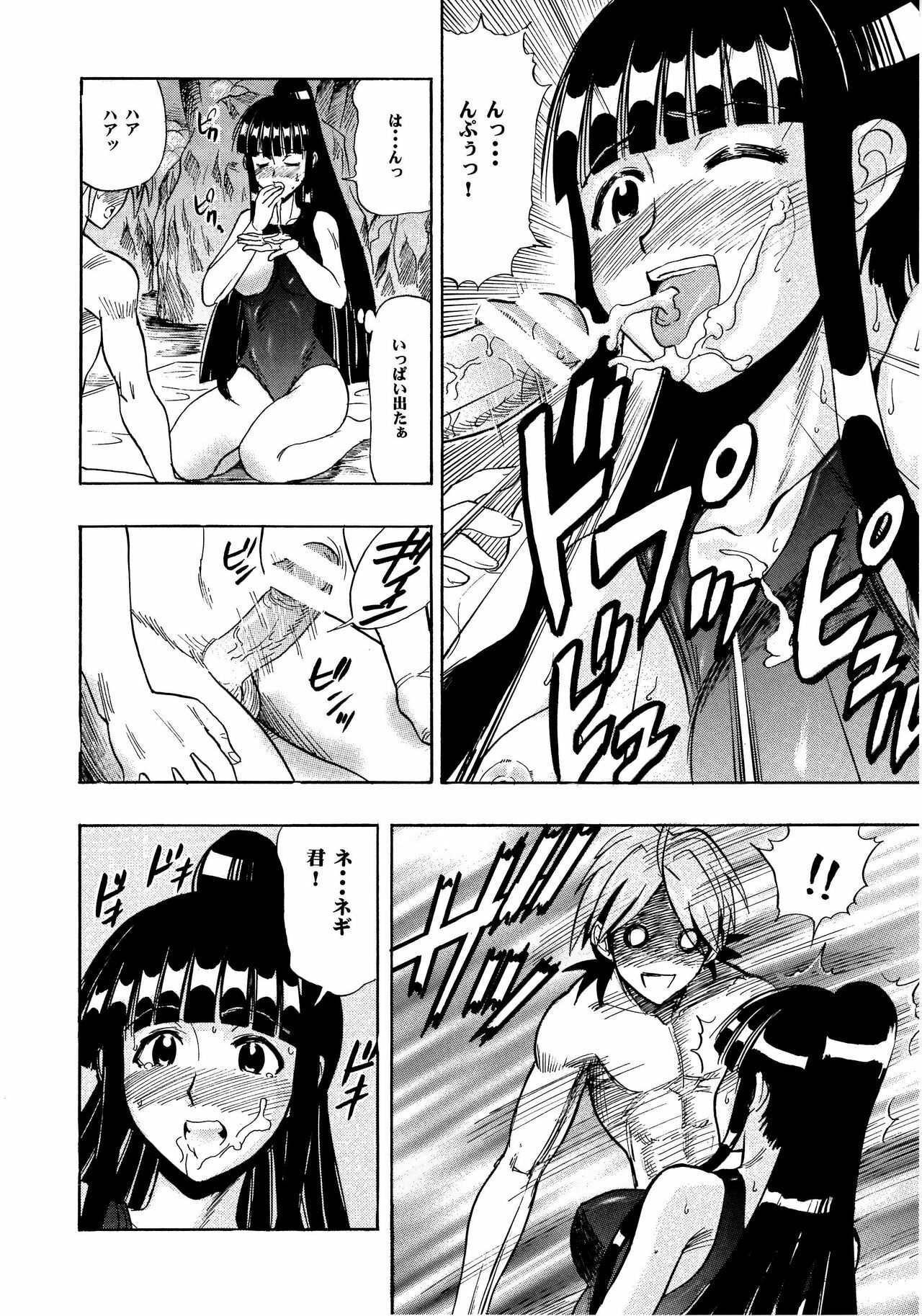 (COMIC1☆4) [Studio Wallaby (Raipa ZRX)] Mahora Houshi (Mahou Sensei Negima!) page 22 full