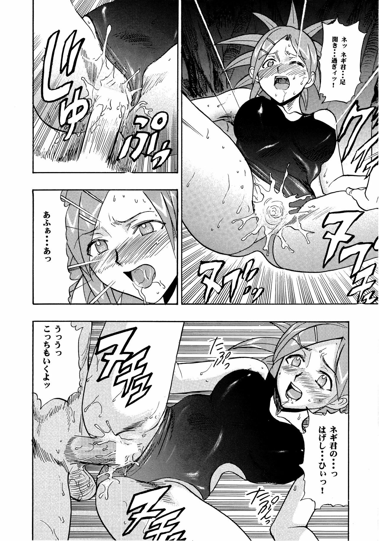 (COMIC1☆4) [Studio Wallaby (Raipa ZRX)] Mahora Houshi (Mahou Sensei Negima!) page 30 full