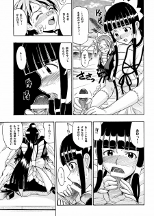 (COMIC1☆4) [Studio Wallaby (Raipa ZRX)] Mahora Houshi (Mahou Sensei Negima!) - page 10
