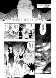 (COMIC1☆4) [Studio Wallaby (Raipa ZRX)] Mahora Houshi (Mahou Sensei Negima!) - page 13