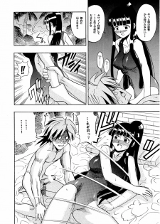 (COMIC1☆4) [Studio Wallaby (Raipa ZRX)] Mahora Houshi (Mahou Sensei Negima!) - page 18