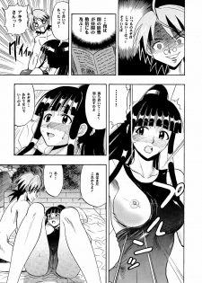 (COMIC1☆4) [Studio Wallaby (Raipa ZRX)] Mahora Houshi (Mahou Sensei Negima!) - page 19