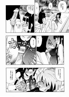 (COMIC1☆4) [Studio Wallaby (Raipa ZRX)] Mahora Houshi (Mahou Sensei Negima!) - page 20