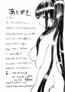 (COMIC1☆4) [Studio Wallaby (Raipa ZRX)] Mahora Houshi (Mahou Sensei Negima!) - page 32