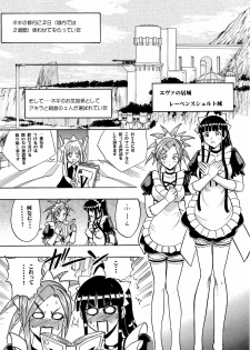(COMIC1☆4) [Studio Wallaby (Raipa ZRX)] Mahora Houshi (Mahou Sensei Negima!) - page 4