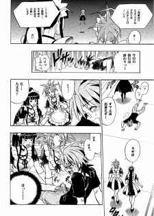 (COMIC1☆4) [Studio Wallaby (Raipa ZRX)] Mahora Houshi (Mahou Sensei Negima!) - page 5