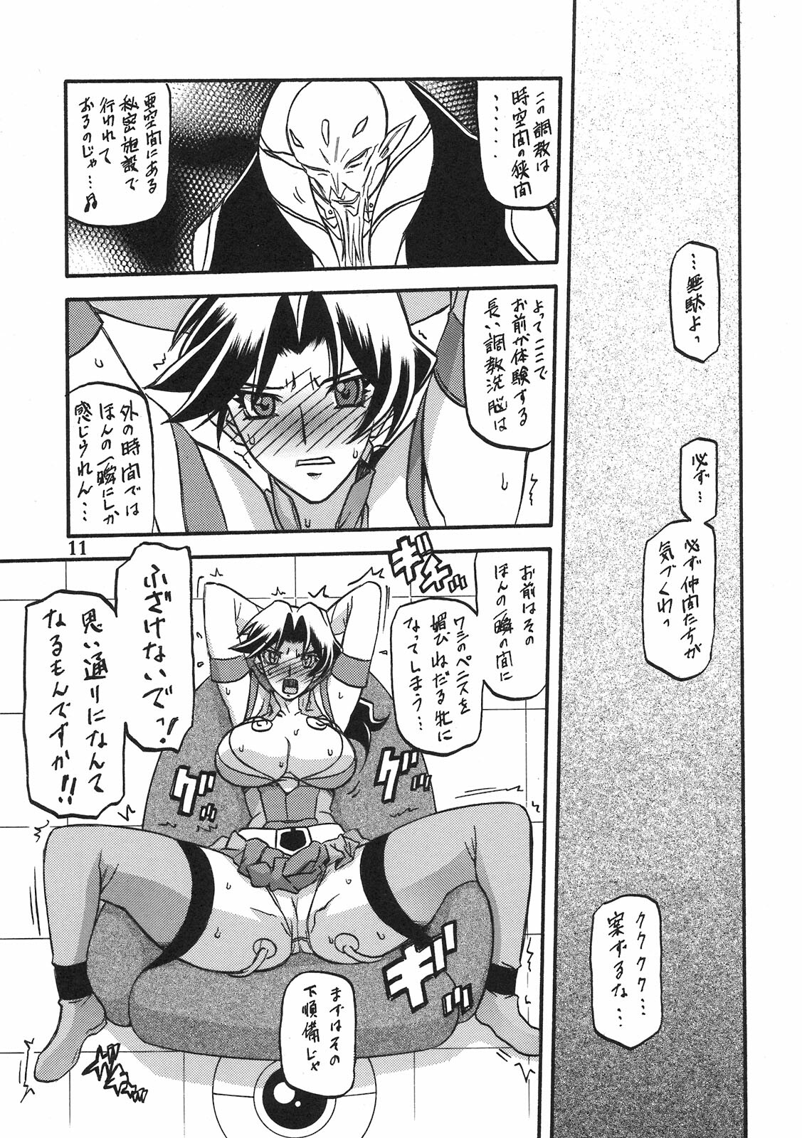 (C78) [Sankaku Apron (Sanbun Kyoden, Umu Rahi)] Delusion Miyuki page 10 full