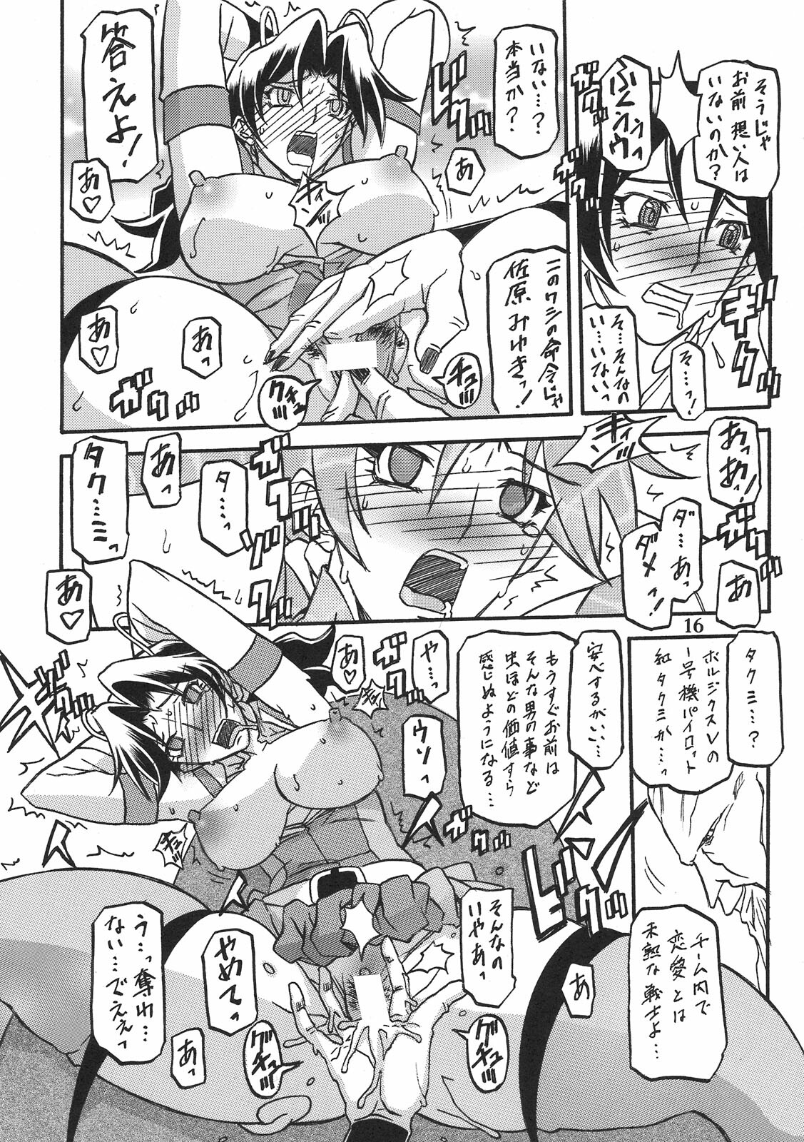 (C78) [Sankaku Apron (Sanbun Kyoden, Umu Rahi)] Delusion Miyuki page 15 full