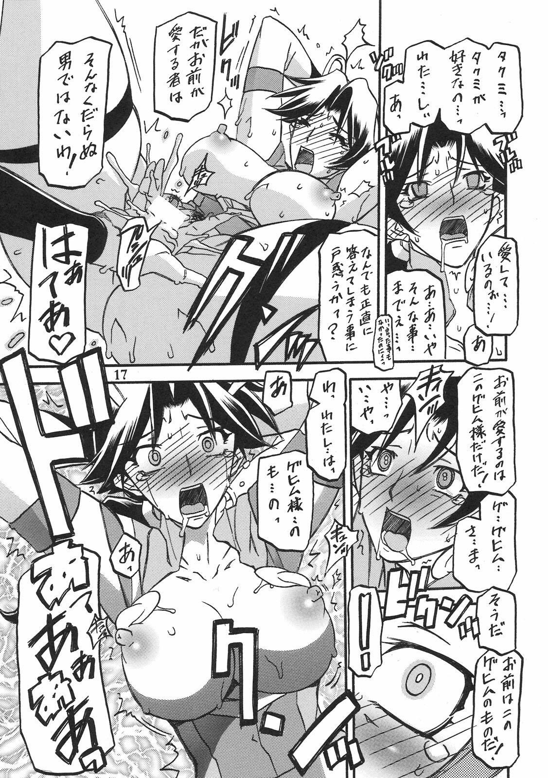 (C78) [Sankaku Apron (Sanbun Kyoden, Umu Rahi)] Delusion Miyuki page 16 full