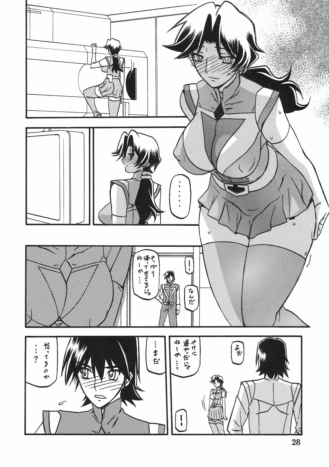 (C78) [Sankaku Apron (Sanbun Kyoden, Umu Rahi)] Delusion Miyuki page 27 full