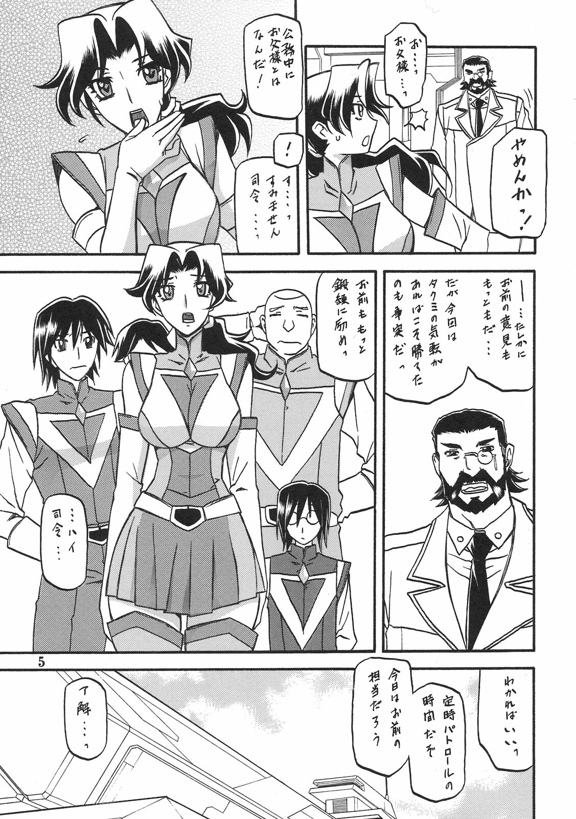 (C78) [Sankaku Apron (Sanbun Kyoden, Umu Rahi)] Delusion Miyuki page 4 full