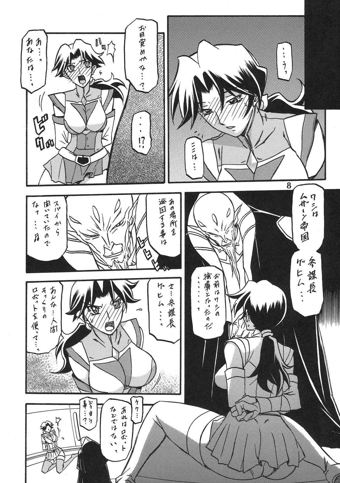 (C78) [Sankaku Apron (Sanbun Kyoden, Umu Rahi)] Delusion Miyuki page 7 full