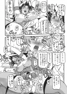 (C78) [Sankaku Apron (Sanbun Kyoden, Umu Rahi)] Delusion Miyuki - page 15