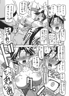 (C78) [Sankaku Apron (Sanbun Kyoden, Umu Rahi)] Delusion Miyuki - page 16