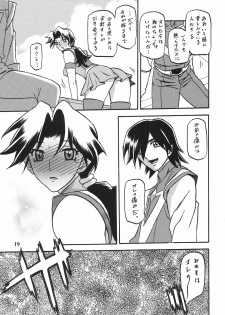 (C78) [Sankaku Apron (Sanbun Kyoden, Umu Rahi)] Delusion Miyuki - page 18