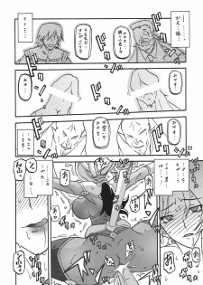 (C78) [Sankaku Apron (Sanbun Kyoden, Umu Rahi)] Delusion Miyuki - page 21