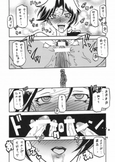 (C78) [Sankaku Apron (Sanbun Kyoden, Umu Rahi)] Delusion Miyuki - page 23