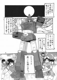 (C78) [Sankaku Apron (Sanbun Kyoden, Umu Rahi)] Delusion Miyuki - page 2