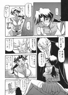 (C78) [Sankaku Apron (Sanbun Kyoden, Umu Rahi)] Delusion Miyuki - page 7