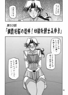 (C78) [Sankaku Apron (Sanbun Kyoden, Umu Rahi)] Delusion Miyuki - page 9