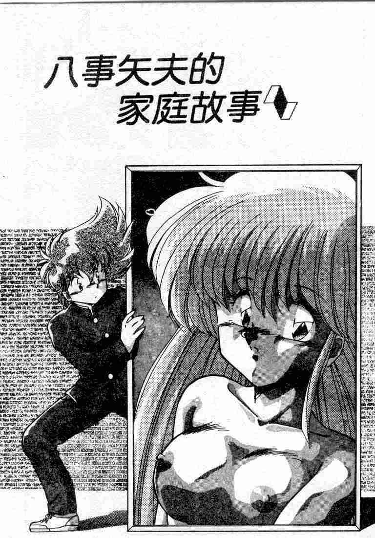[Hindenburg] Muchimuchi Patrol [Chinese] page 131 full