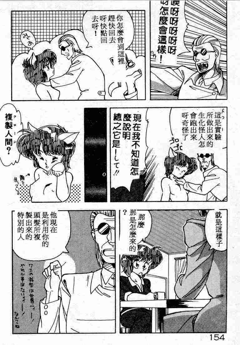 [Hindenburg] Muchimuchi Patrol [Chinese] page 154 full