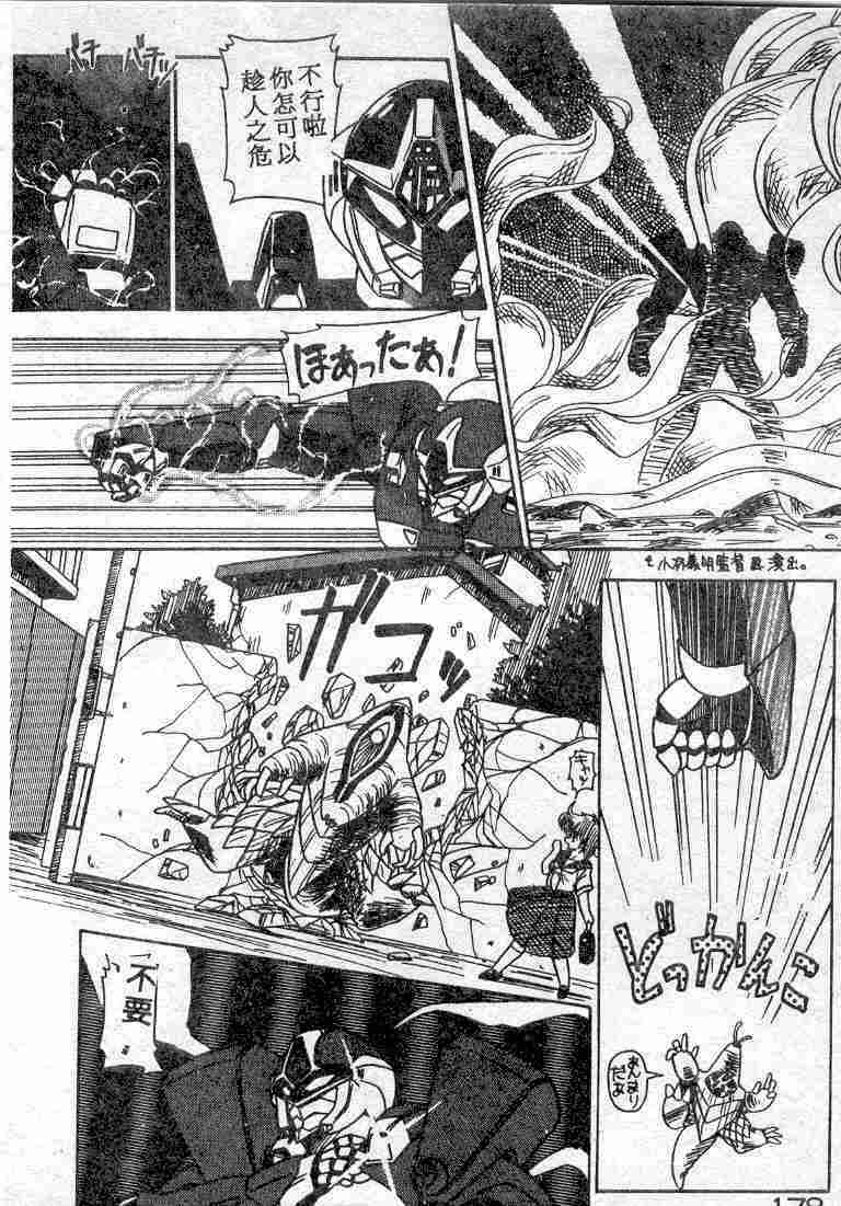 [Hindenburg] Muchimuchi Patrol [Chinese] page 178 full