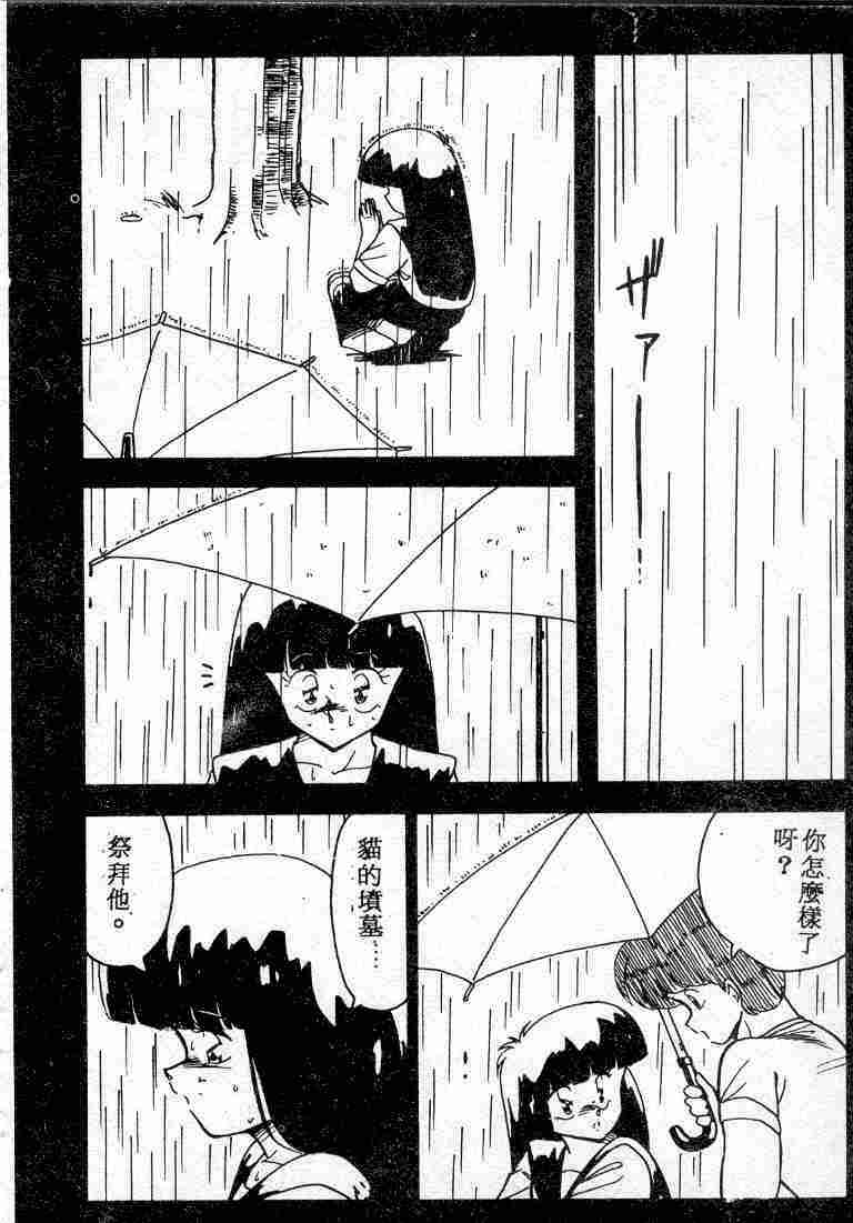 [Hindenburg] Muchimuchi Patrol [Chinese] page 194 full