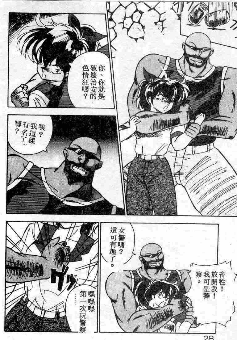 [Hindenburg] Muchimuchi Patrol [Chinese] page 28 full