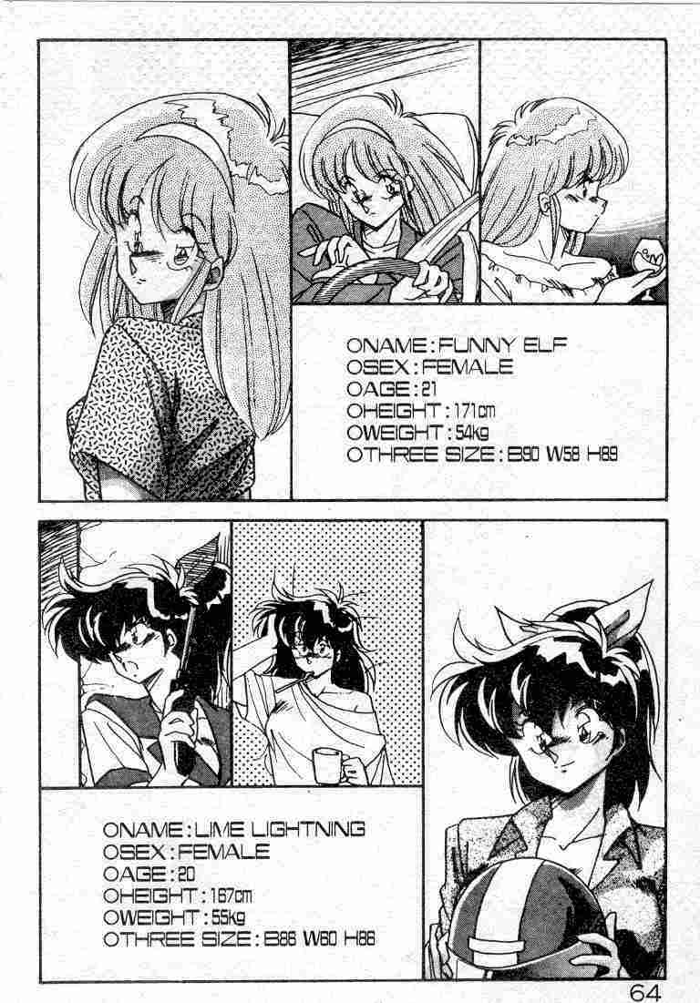 [Hindenburg] Muchimuchi Patrol [Chinese] page 64 full