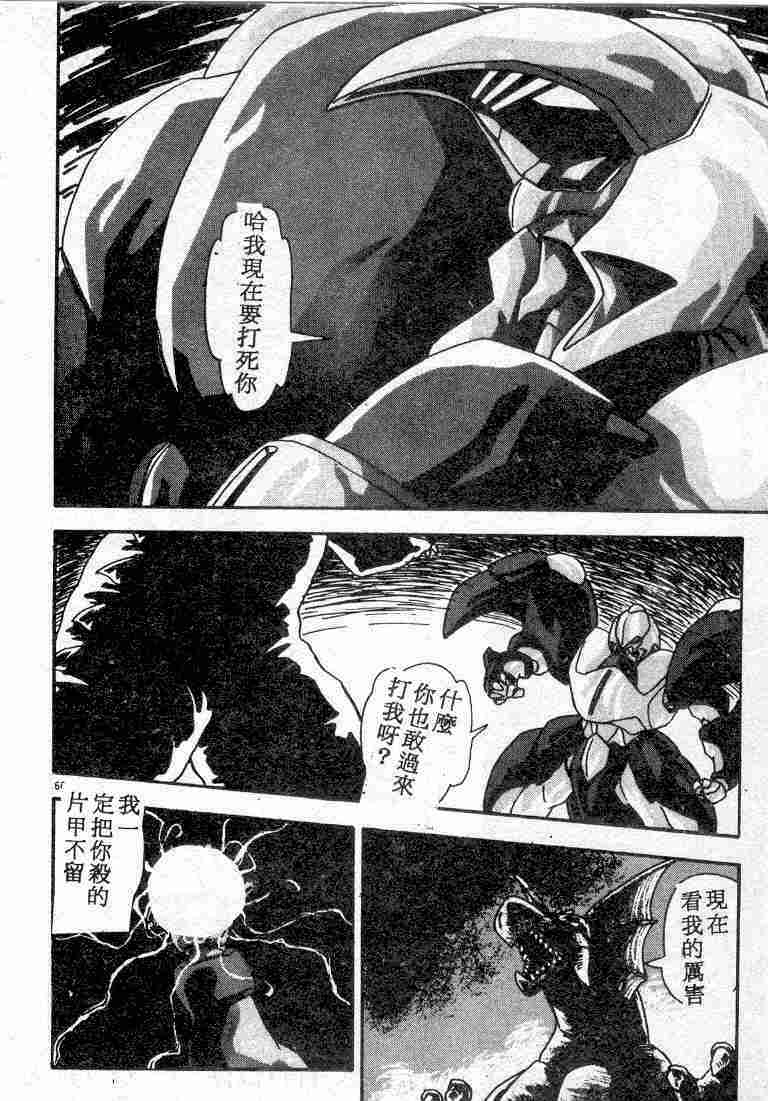 [Hindenburg] Muchimuchi Patrol [Chinese] page 66 full