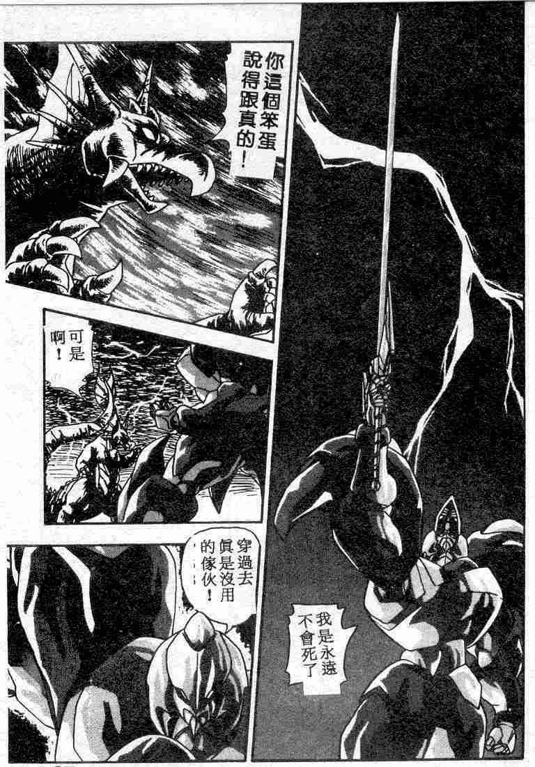 [Hindenburg] Muchimuchi Patrol [Chinese] page 67 full