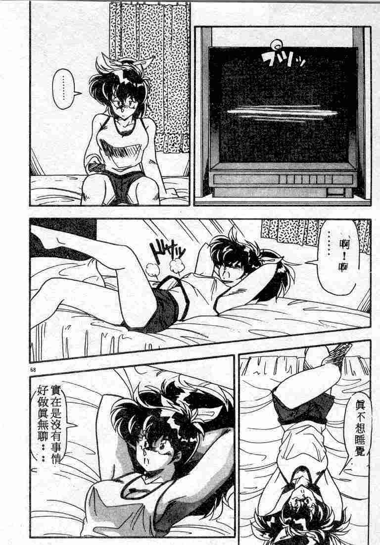 [Hindenburg] Muchimuchi Patrol [Chinese] page 68 full