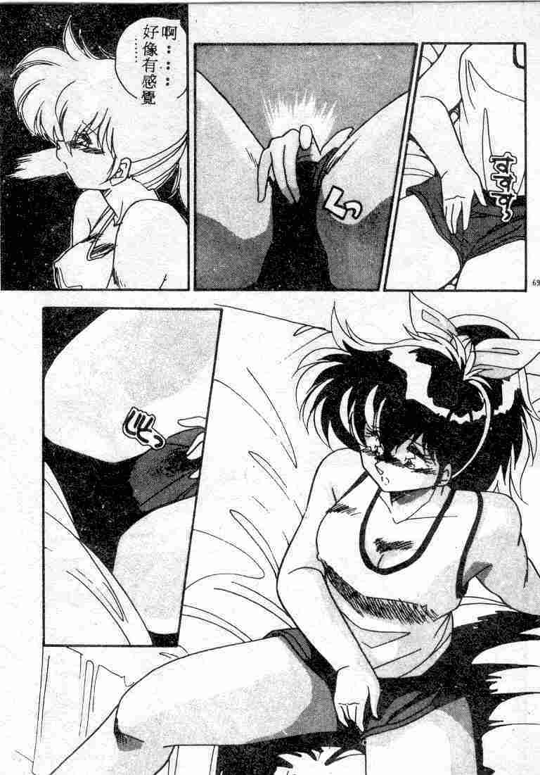 [Hindenburg] Muchimuchi Patrol [Chinese] page 69 full