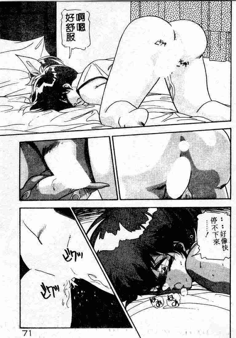 [Hindenburg] Muchimuchi Patrol [Chinese] page 71 full