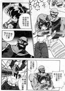 [Hindenburg] Muchimuchi Patrol [Chinese] - page 28