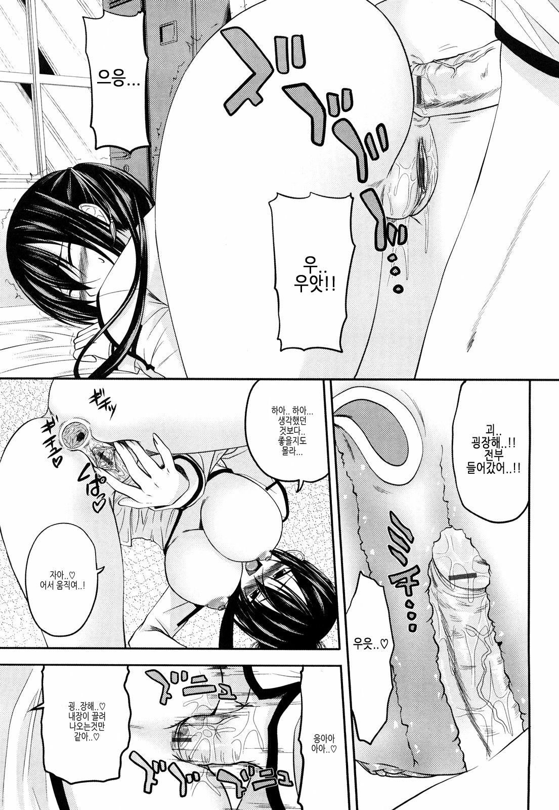 [Arsenal] Sisters Ecchi - Sex with sister [Korean] page 18 full