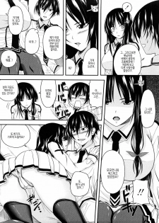 [Arsenal] Sisters Ecchi - Sex with sister [Korean] - page 29
