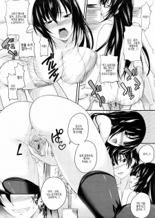 [Arsenal] Sisters Ecchi - Sex with sister [Korean] - page 47